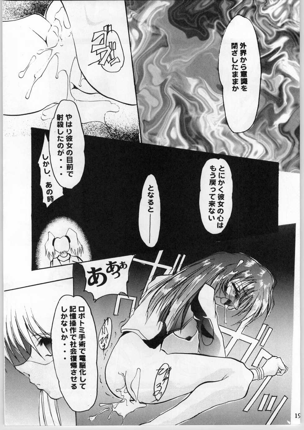 (C51) [mrs-axis (Various)] Mahomono 01 (Various) - Page 18