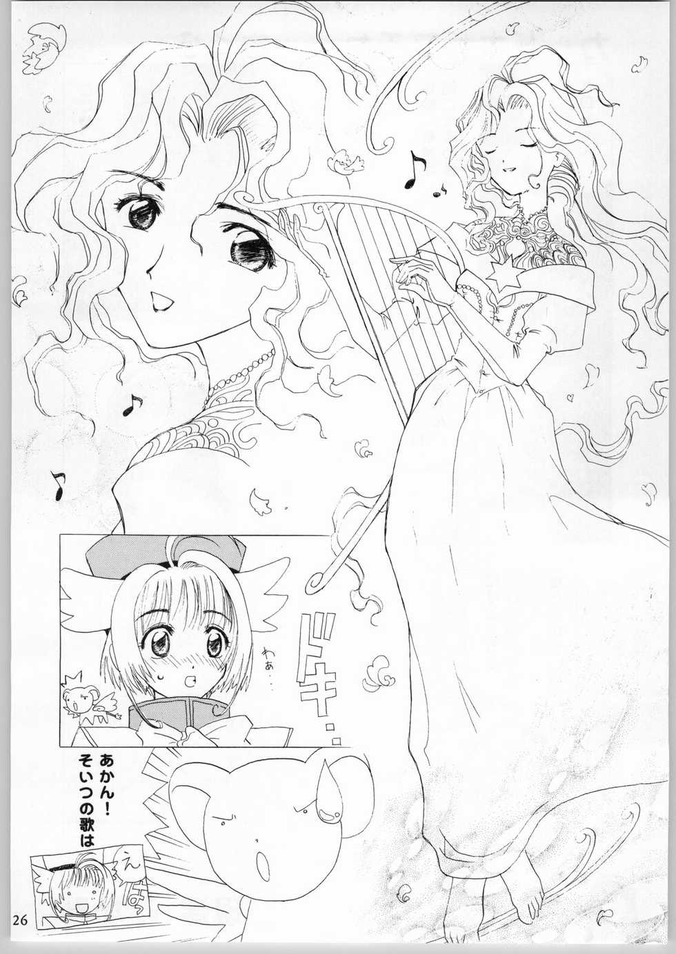 (C51) [mrs-axis (Various)] Mahomono 01 (Various) - Page 25