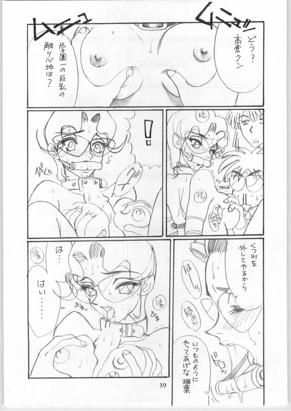 (C51) [mrs-axis (Various)] Mahomono 01 (Various) - Page 38