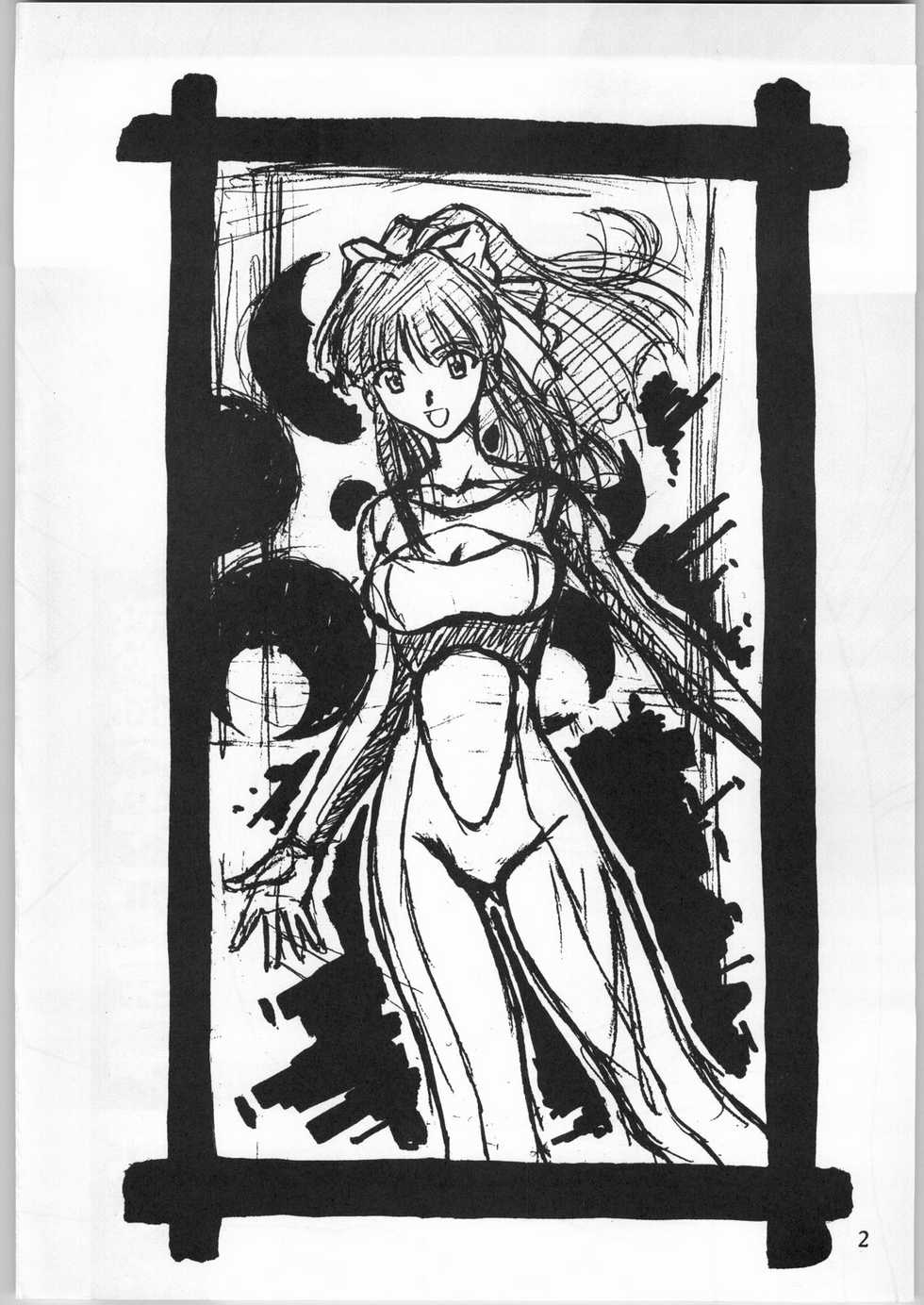 [AXS (Shinobu Akira)] Shinobu Akira Kojinshi 2 (Various) - Page 3