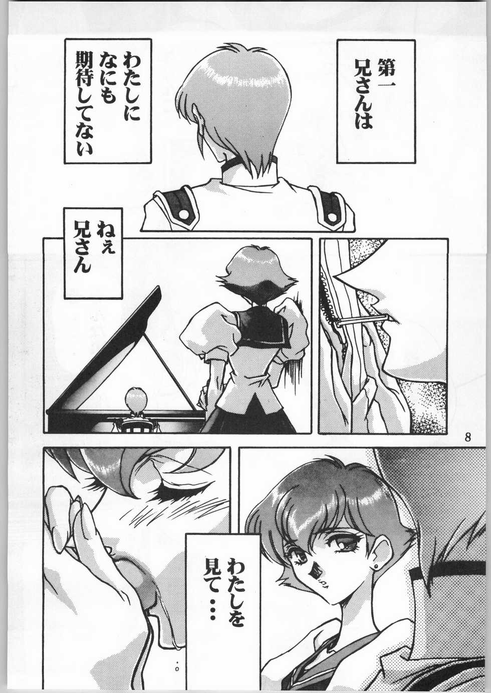 [AXS (Shinobu Akira)] Shinobu Akira Kojinshi 2 (Various) - Page 9