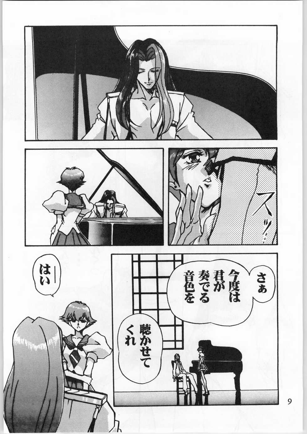 [AXS (Shinobu Akira)] Shinobu Akira Kojinshi 2 (Various) - Page 10