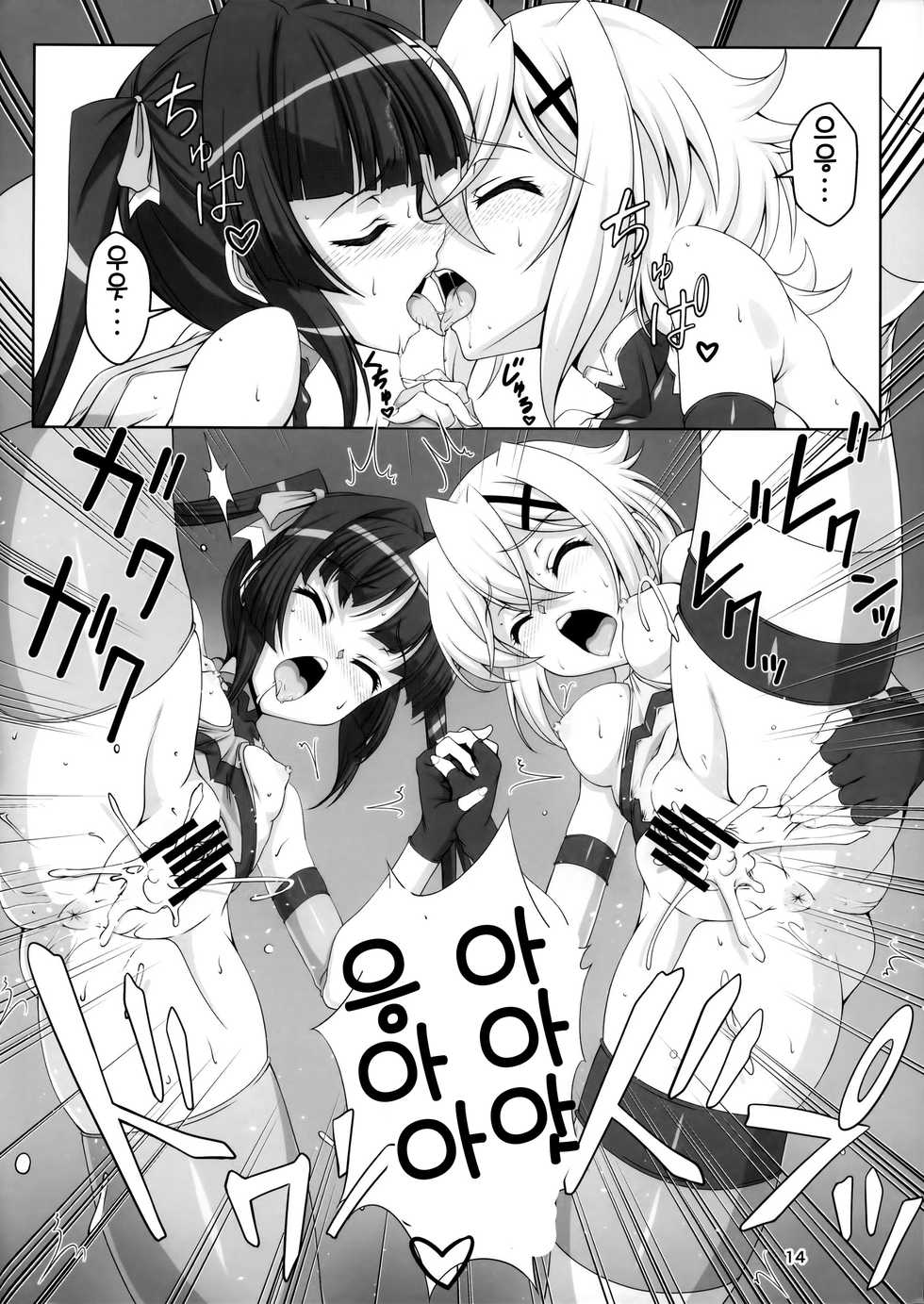 (C92) [CLOCK (Syunzo)] TriLiNKER (Senki Zesshou Symphogear) [Korean] - Page 13