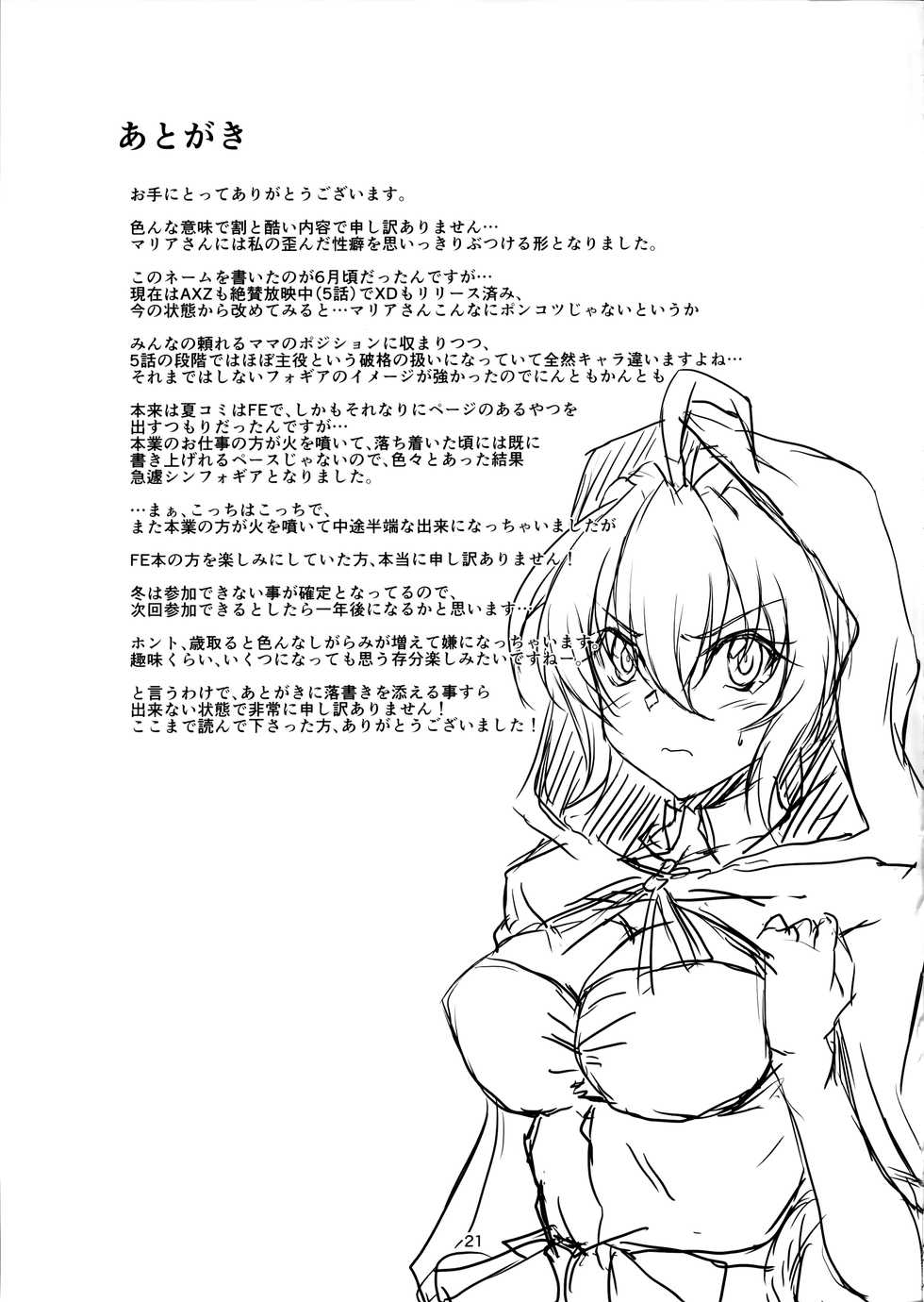 (C92) [CLOCK (Syunzo)] TriLiNKER (Senki Zesshou Symphogear) [Korean] - Page 20