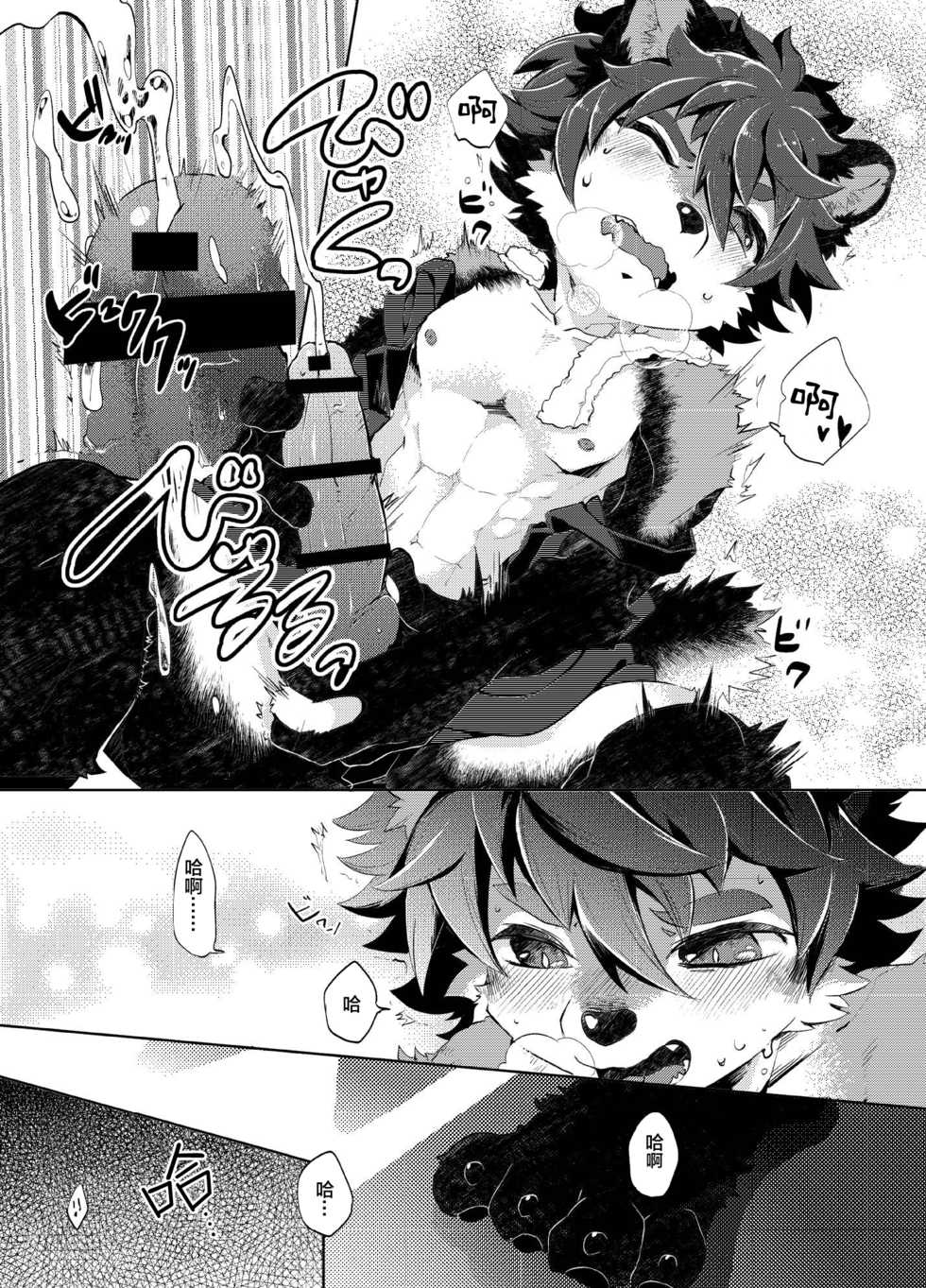 [UZOMZO (Shiroi)] Kori Muchuu Ni [Chinese] [逃亡者x新桥月白日语社] [Digital] - Page 10