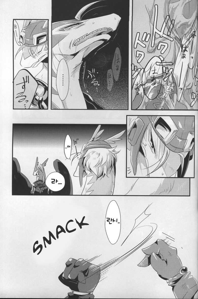 (C76) [Kimidori (Harumati Ituko)] DOUBLE BIND (Legendz: Tale of the Dragon Kings) [Korean] [TeamHT] - Page 23