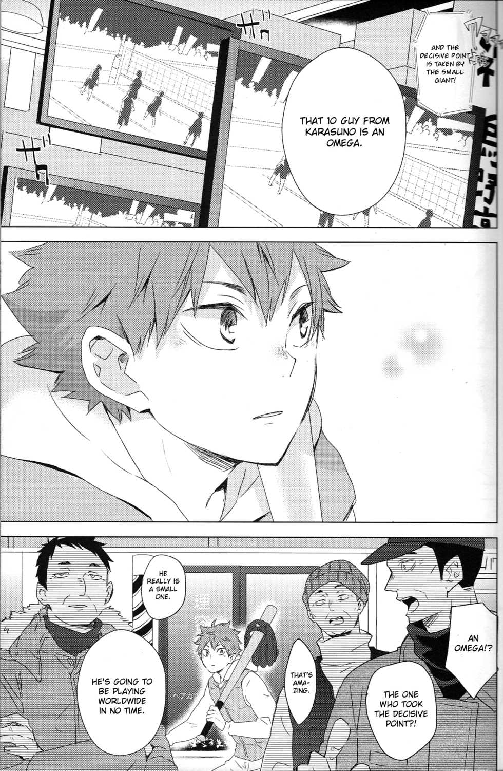 (C94) [Bubunhanten (Kazuki Rai)] Unmei nante Iranai Joukan (Haikyuu!!) [English] [Otokonoko Scans] - Page 3
