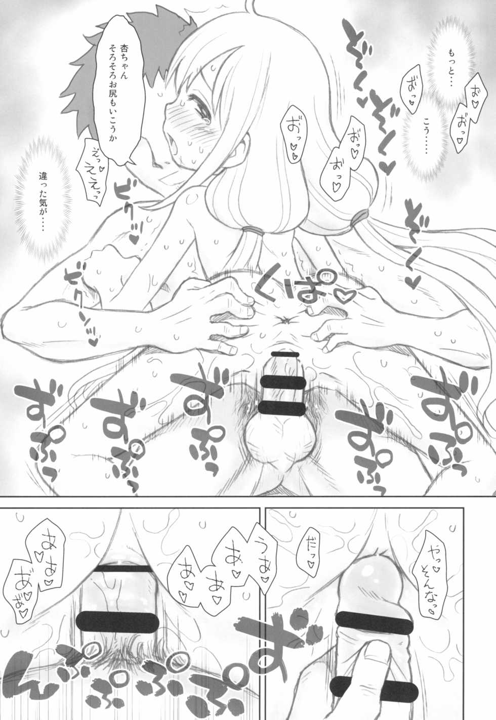 (C95) [Ashinoie (Taryl.)] Hinnyuu Musume 39 (THE IDOLM@STER CINDERELLA GIRLS) - Page 15