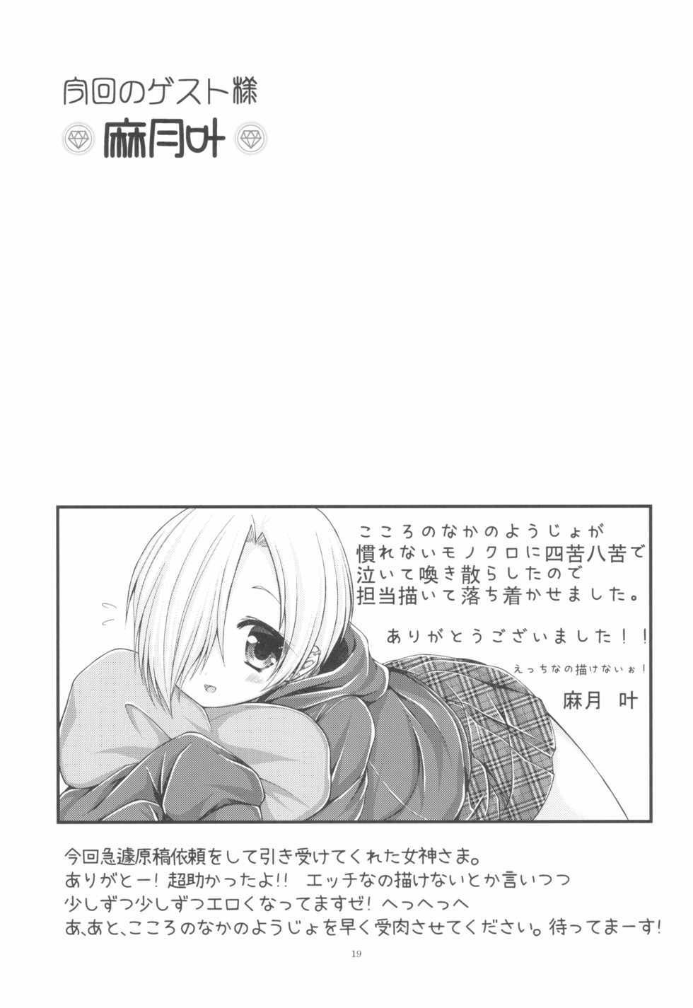(C95) [Ashinoie (Taryl.)] Hinnyuu Musume 39 (THE IDOLM@STER CINDERELLA GIRLS) - Page 21