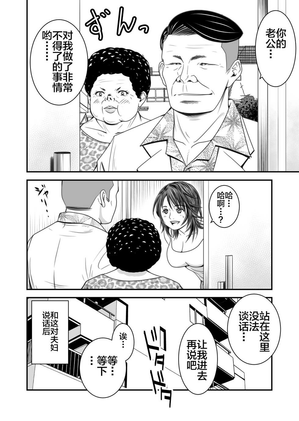 [Ikigire Shoukai (Ren Suru)] Tsugunai Tsuma ~Otto no Tsumi o Karada de Tsugunau Hitozuma~ [Chinese] [不咕鸟汉化组] - Page 5