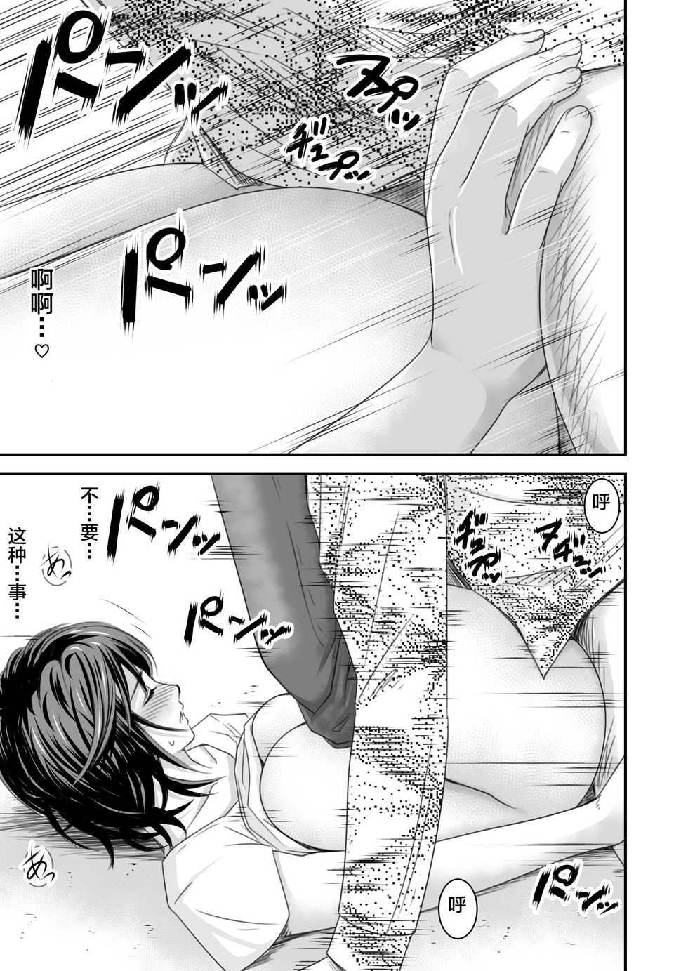 [Ikigire Shoukai (Ren Suru)] Tsugunai Tsuma ~Otto no Tsumi o Karada de Tsugunau Hitozuma~ [Chinese] [不咕鸟汉化组] - Page 24