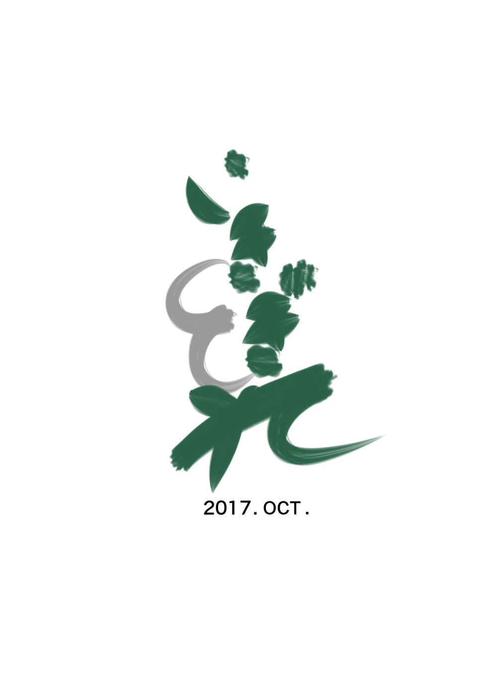 [Ikigire Shoukai (Ren Suru)] Tsugunai Tsuma 2 ~Otto no Tsumi o Karada de Tsugunau Hitozuma~ [Chinese] [不咕鸟汉化组] - Page 37