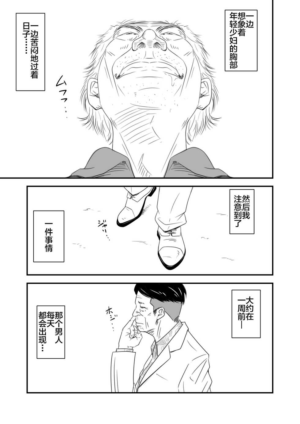 [Ikigire Shoukai (Ren Suru)] Tsugunai Tsuma Bangaihen ~Otto no Tsumi o Karada de Tsugunau Hitozuma~ [Chinese] [不咕鸟汉化组] - Page 6