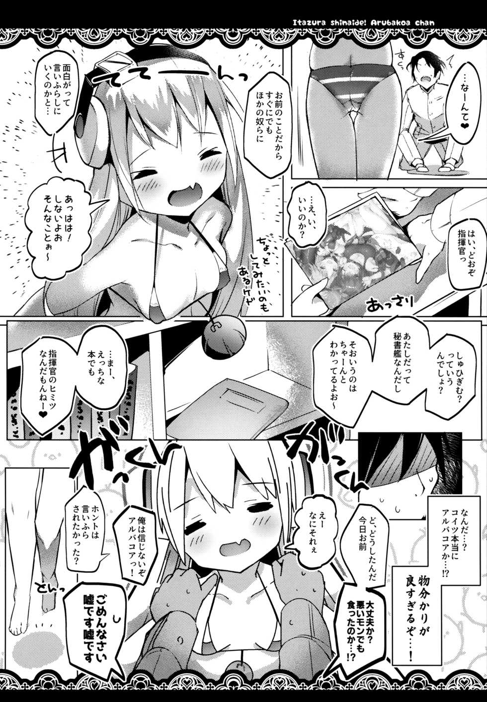 (C96) [Milky souffle (Shisyo)] Itazura Shinaide Albacore-chan (Azur Lane) - Page 5