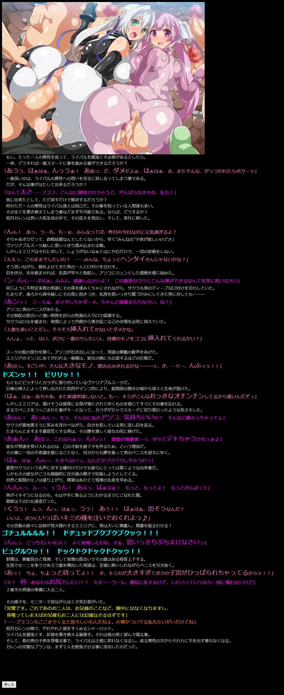 (C91) [LolitaChannel (Arigase Shinji)] Yuumei Chara Kannou Shousetsu CG Shuu No.355!! Hundred HaaHaa CG Shuu (Hundred) - Page 18