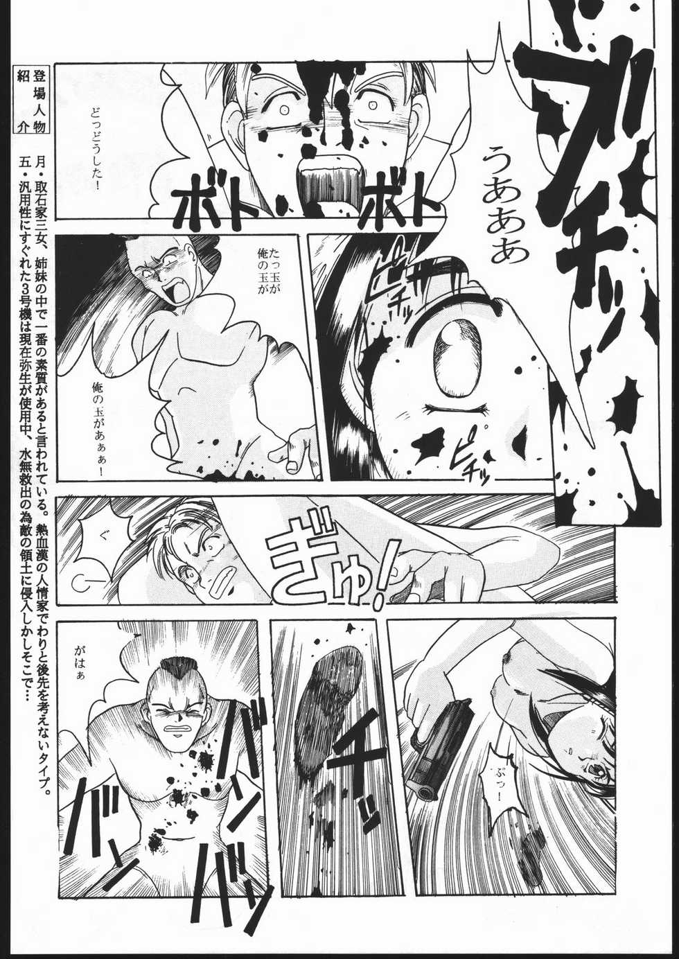 (C48) [Jiyuugaoka Shoutengai (Hiraki Naori)] Humming Bird Last Wing (Idol Defense Force Hummingbird) - Page 19