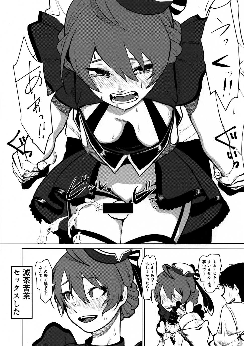 (IDOL STAR FESTIV@L 07) [Serikanan no bukiko (Various)] Dosukebe Ishou TOP! CLOVER o Yurusuna (THE IDOLM@STER MILLION LIVE!) - Page 17