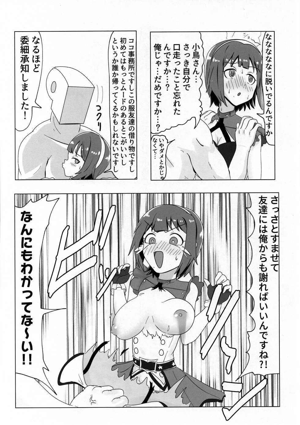 (IDOL STAR FESTIV@L 07) [Serikanan no bukiko (Various)] Dosukebe Ishou TOP! CLOVER o Yurusuna (THE IDOLM@STER MILLION LIVE!) - Page 28