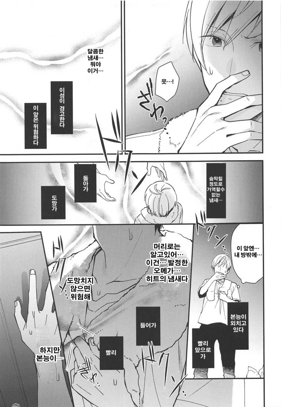 (Kobe Kawasaki Zousen Collection 6) [Piyo Project (Hatori Piyoko)] Canaria | 카나리아 (Kantai Collection -KanColle-) [Korean] - Page 12