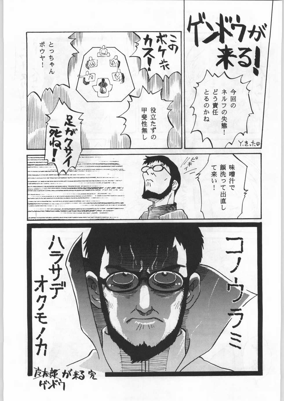 (C49) [UROBOROS (Various)] Shin Seiki Evangelibon (Neon Genesis Evangelion) - Page 10