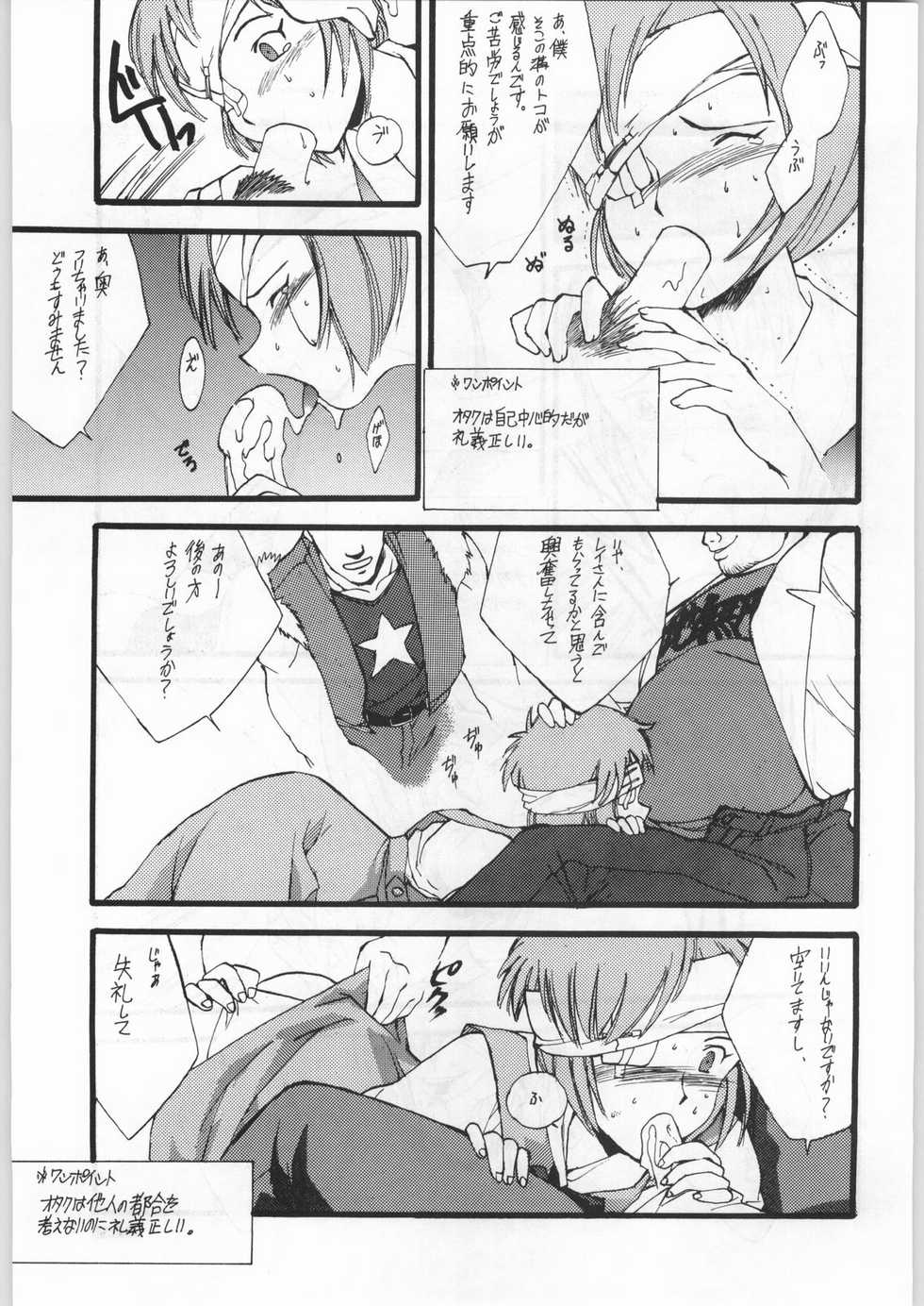 (C49) [UROBOROS (Various)] Shin Seiki Evangelibon (Neon Genesis Evangelion) - Page 16