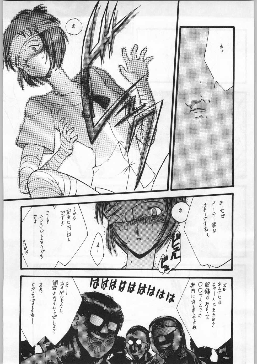 (C49) [UROBOROS (Various)] Shin Seiki Evangelibon (Neon Genesis Evangelion) - Page 23