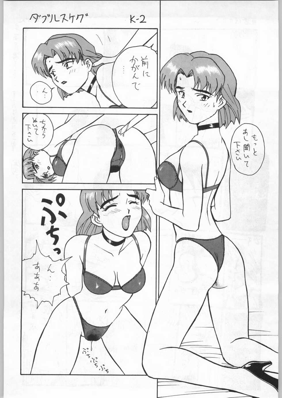 (C49) [UROBOROS (Various)] Shin Seiki Evangelibon (Neon Genesis Evangelion) - Page 27