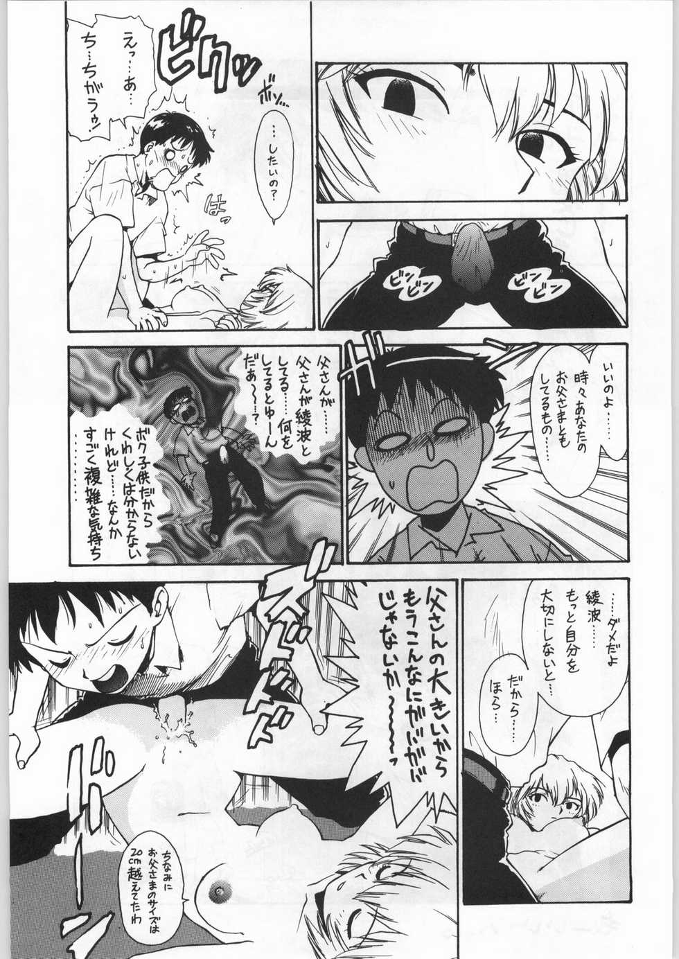 (C49) [UROBOROS (Various)] Shin Seiki Evangelibon (Neon Genesis Evangelion) - Page 36