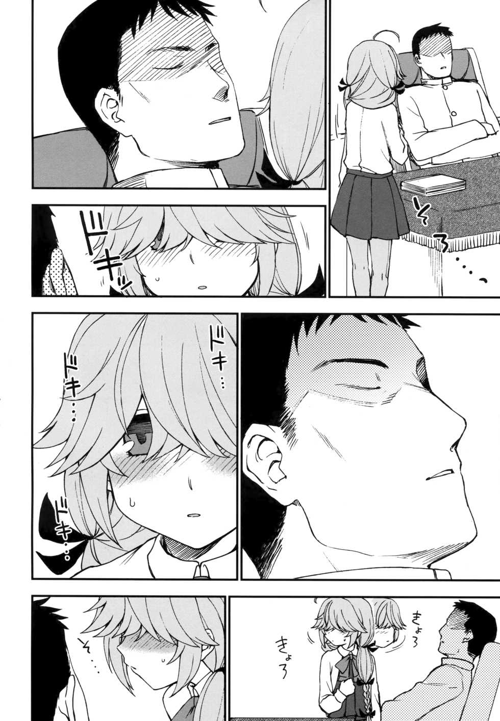 (C96) [Kuma no Tooru Michi (Kumada)] Oshioki Saretai? (Kantai Collection -KanColle-) [Chinese] [Lolipoi汉化组] - Page 4