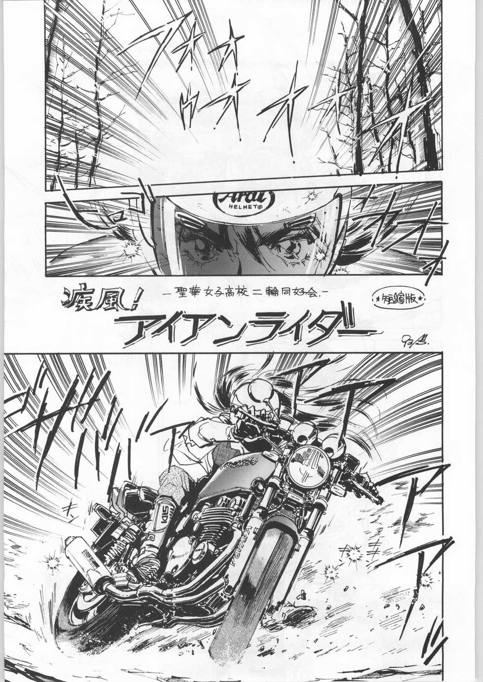 (C44) [UROBOROS (Various)] Sotsugyousei - The Alumnae (Doukyuusei, Graduation) - Page 14