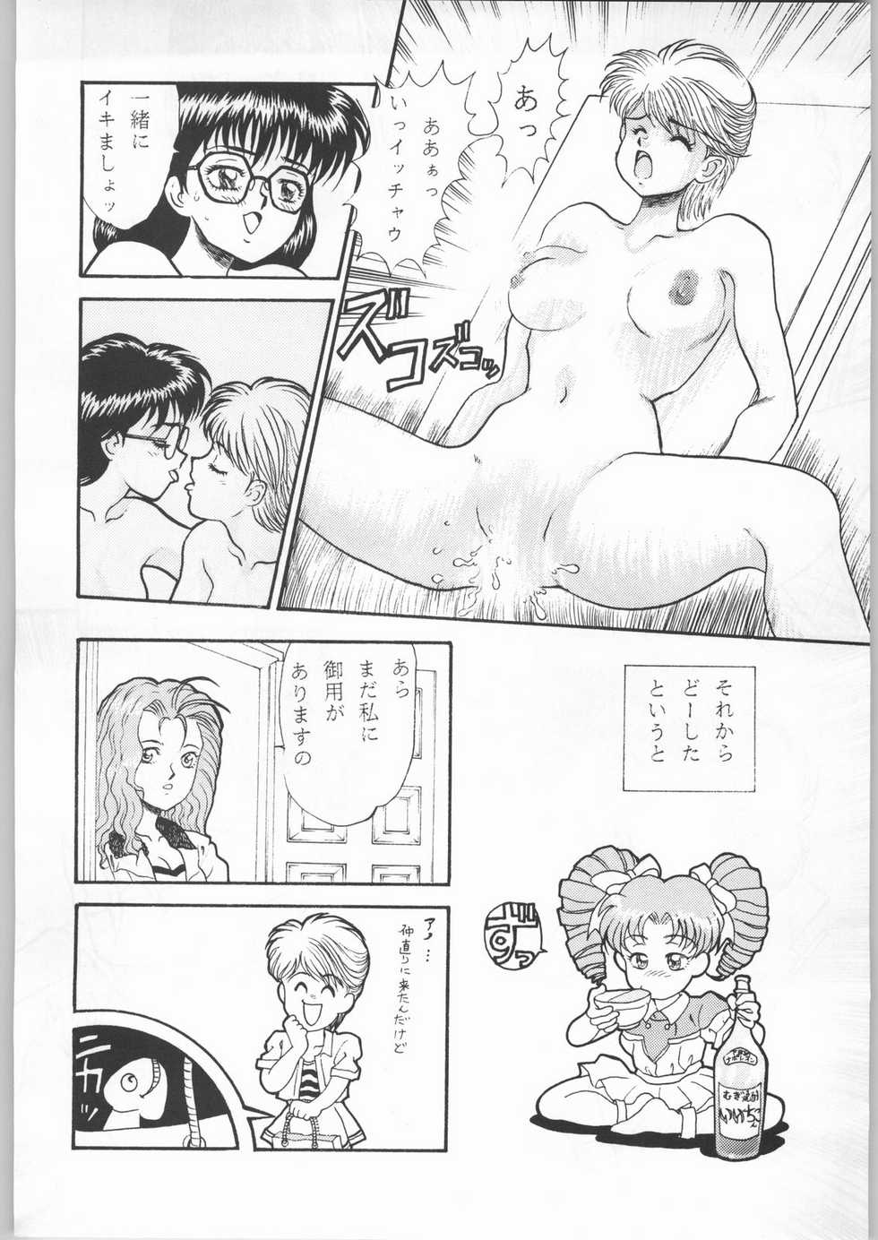 (C44) [UROBOROS (Various)] Sotsugyousei - The Alumnae (Doukyuusei, Graduation) - Page 27