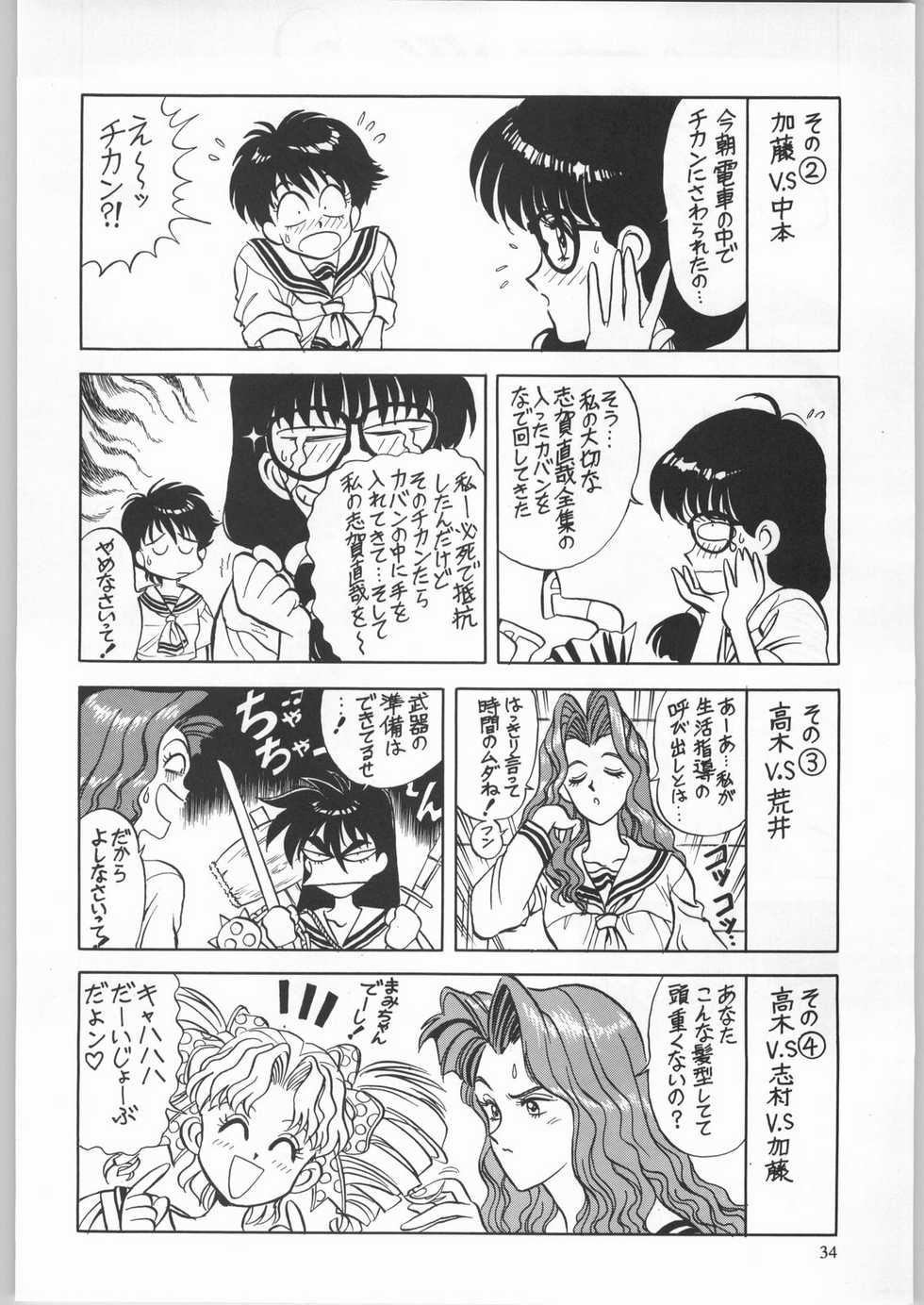 (C44) [UROBOROS (Various)] Sotsugyousei - The Alumnae (Doukyuusei, Graduation) - Page 35