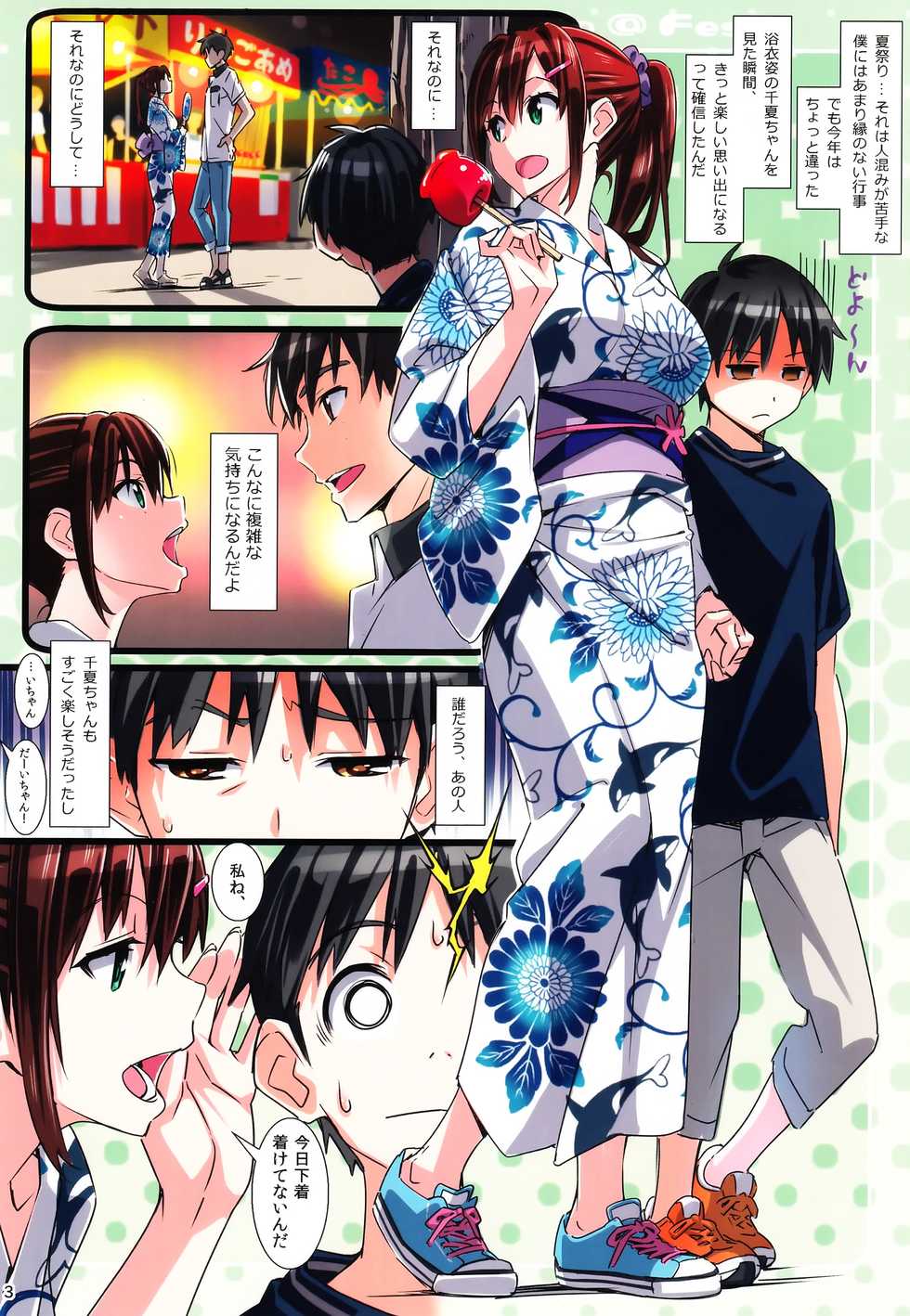 (C96) [pinvise (Suzutsuki Kurara)] Sparkling Vacation @ Fes - Page 2