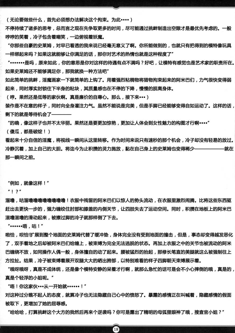 [Radical Dream (Rindou, Kuroi Hiroki)] Matai Toshi San ~Soujoku no Shou~ [Chinese] - Page 17