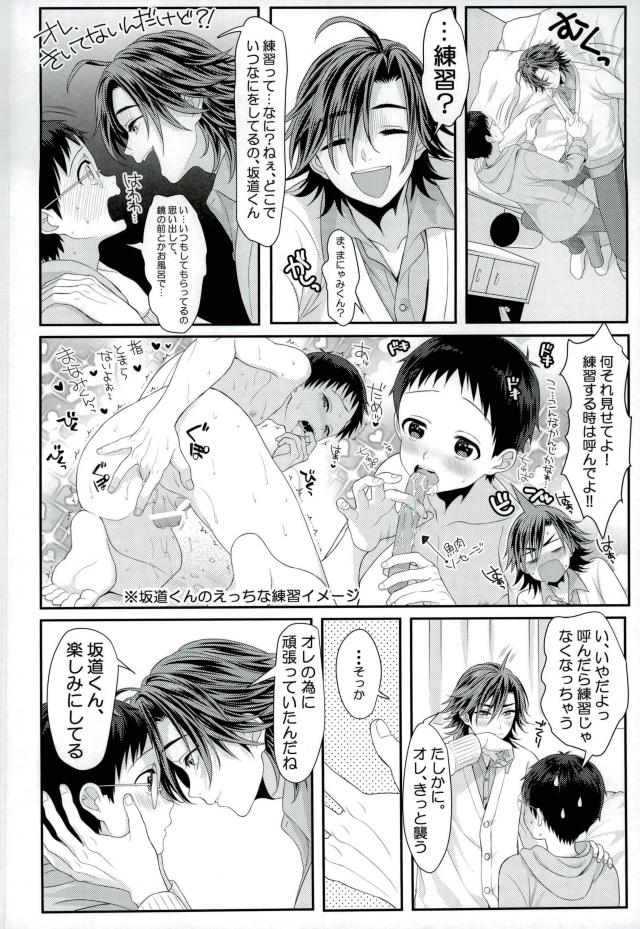 (Zenkai Cadence 12) [ROYAL CROWN (Kisaragi Mizu)] Milkshake (Yowamushi Pedal) - Page 7