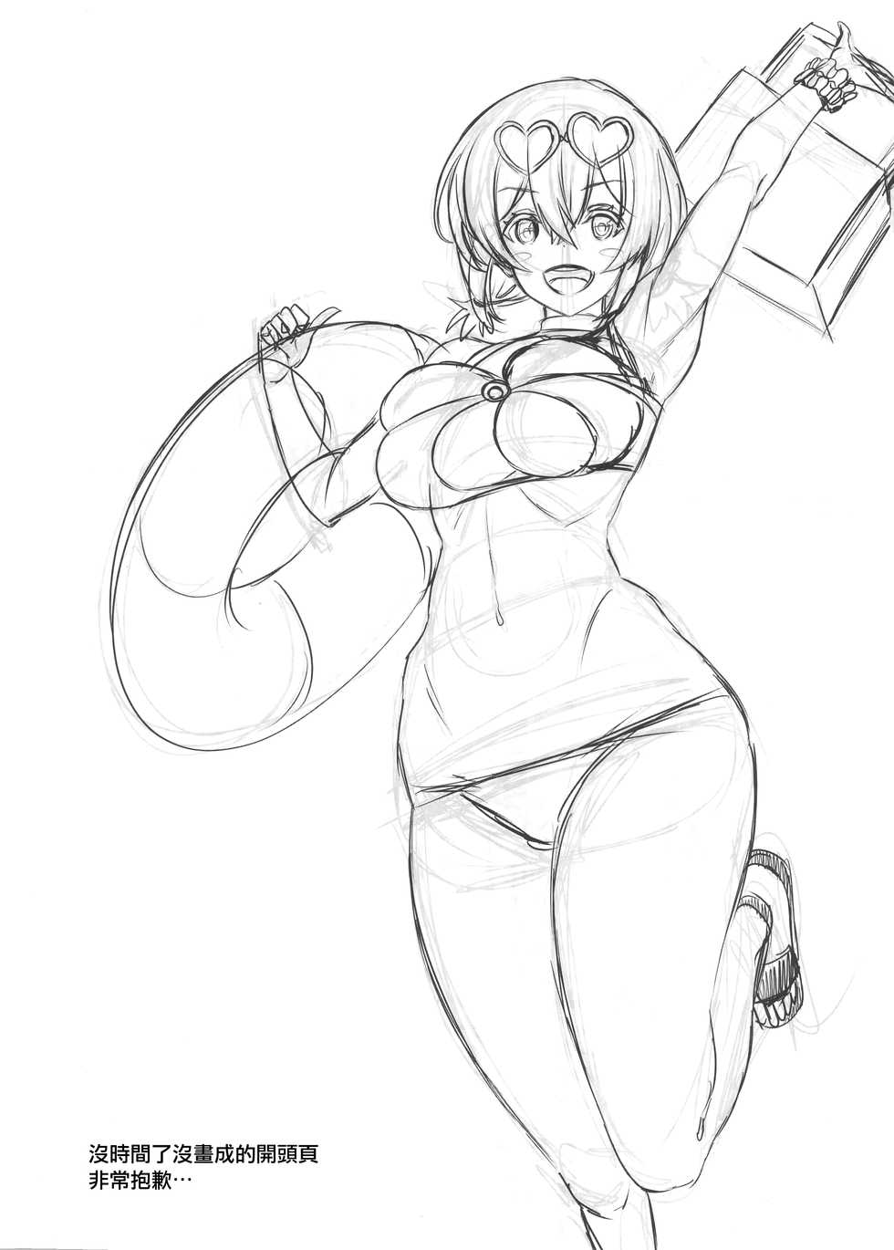 (C96) [Samidaregiri (Morimoto Seina, Crowly)] Hokorashiki Goshujin-sama no Kodomo o Sazukaru Koto mo Maid no Tsutome desu Sekimu wa Chanto Hatashimasu (Azur Lane) [Chinese] [無邪気漢化組] - Page 24