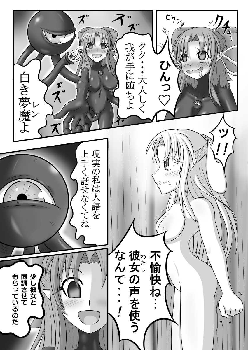 [Tanpopo Coffee (Monvasa)] Shiro vs Kuro ROUND 2 (Tsukihime) [Digital] - Page 5