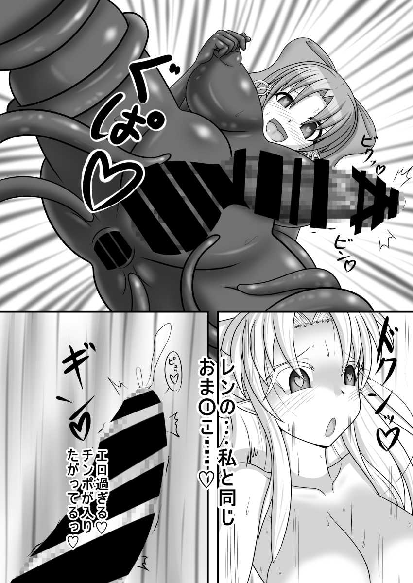 [Tanpopo Coffee (Monvasa)] Shiro vs Kuro ROUND 2 (Tsukihime) [Digital] - Page 19