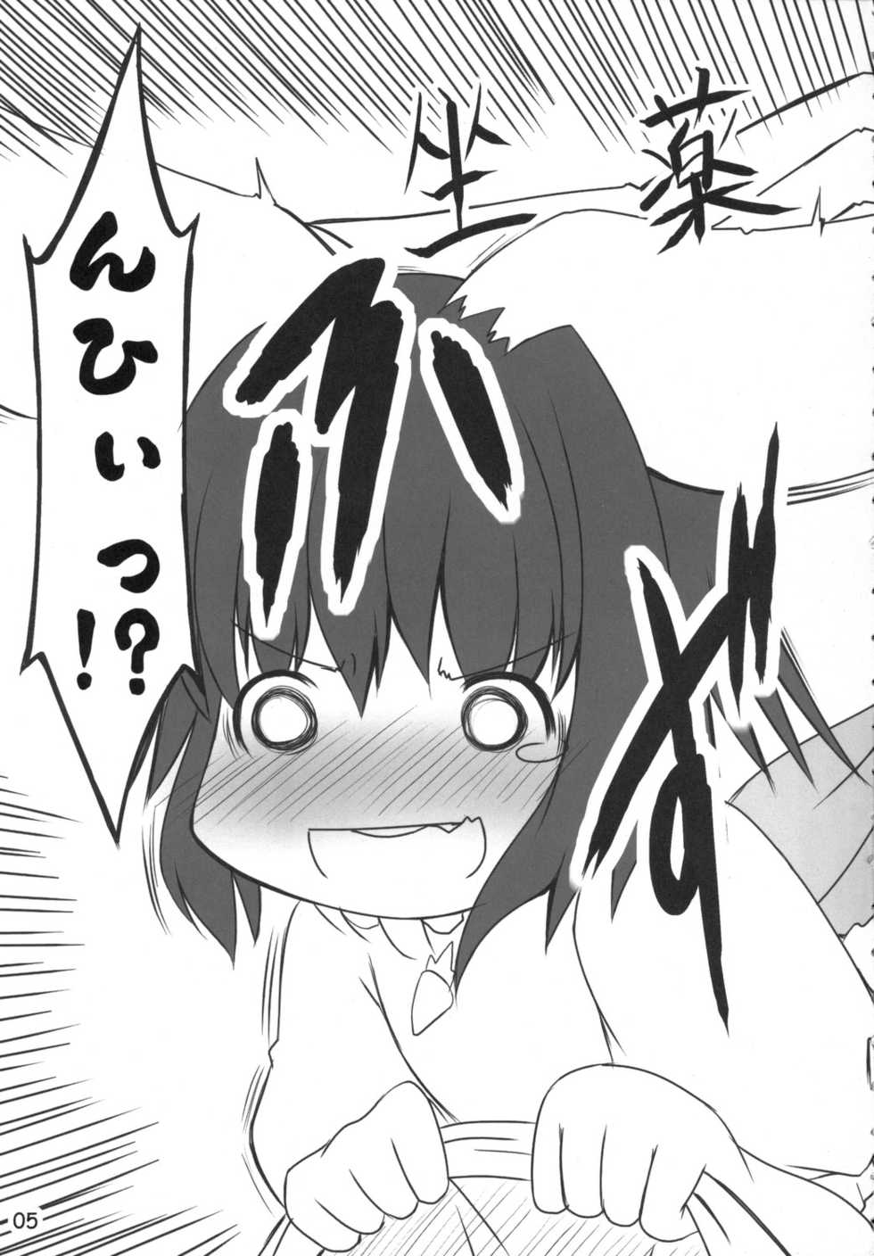 (C70) [PoM (Monchy)] Usa Uso Do-sagi Cuniculus 2 (Touhou Project) - Page 4