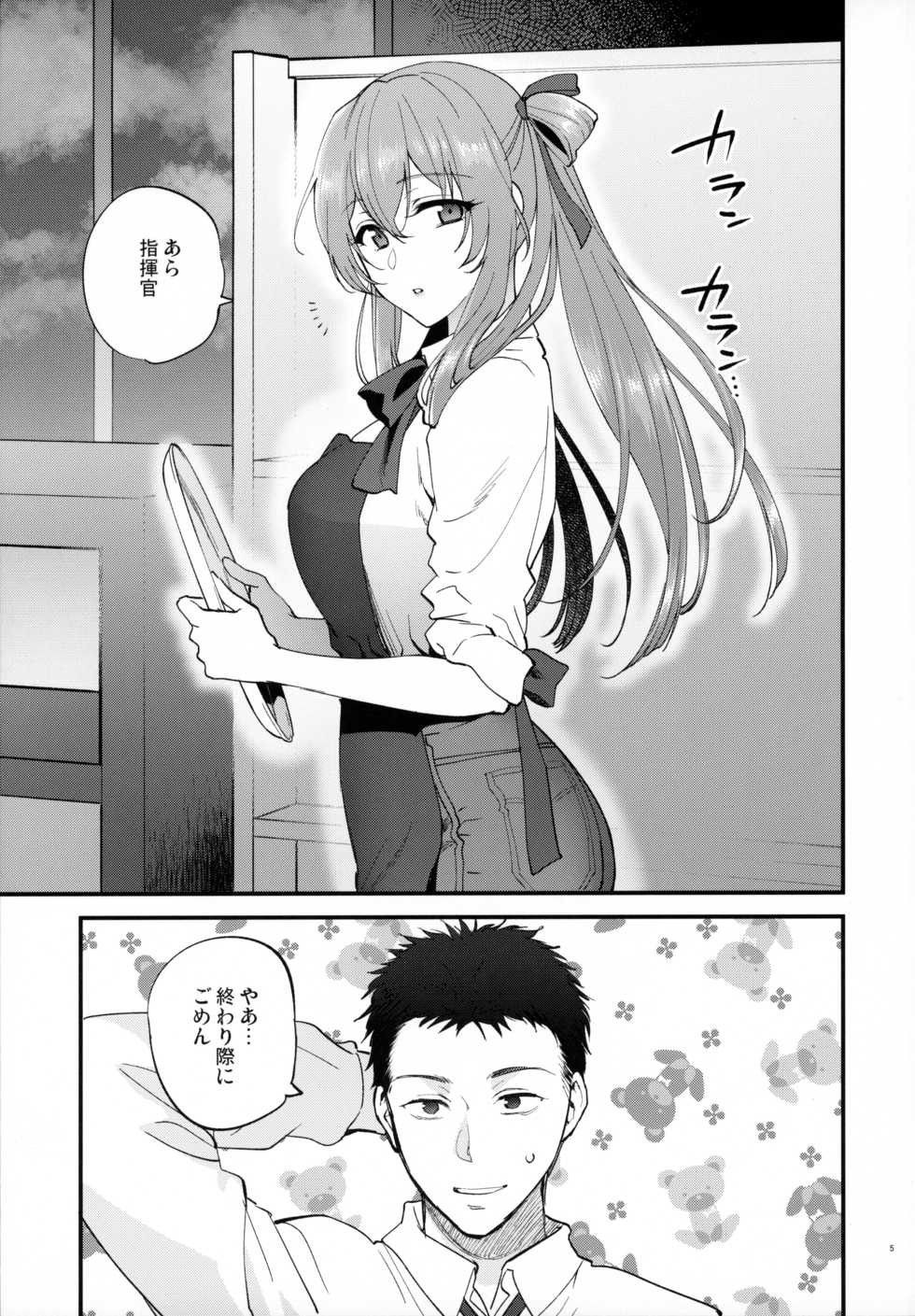 [SKK (Syoukaki)] COFFEE BREAK (Girls' Frontline) [2019-08-30] - Page 4
