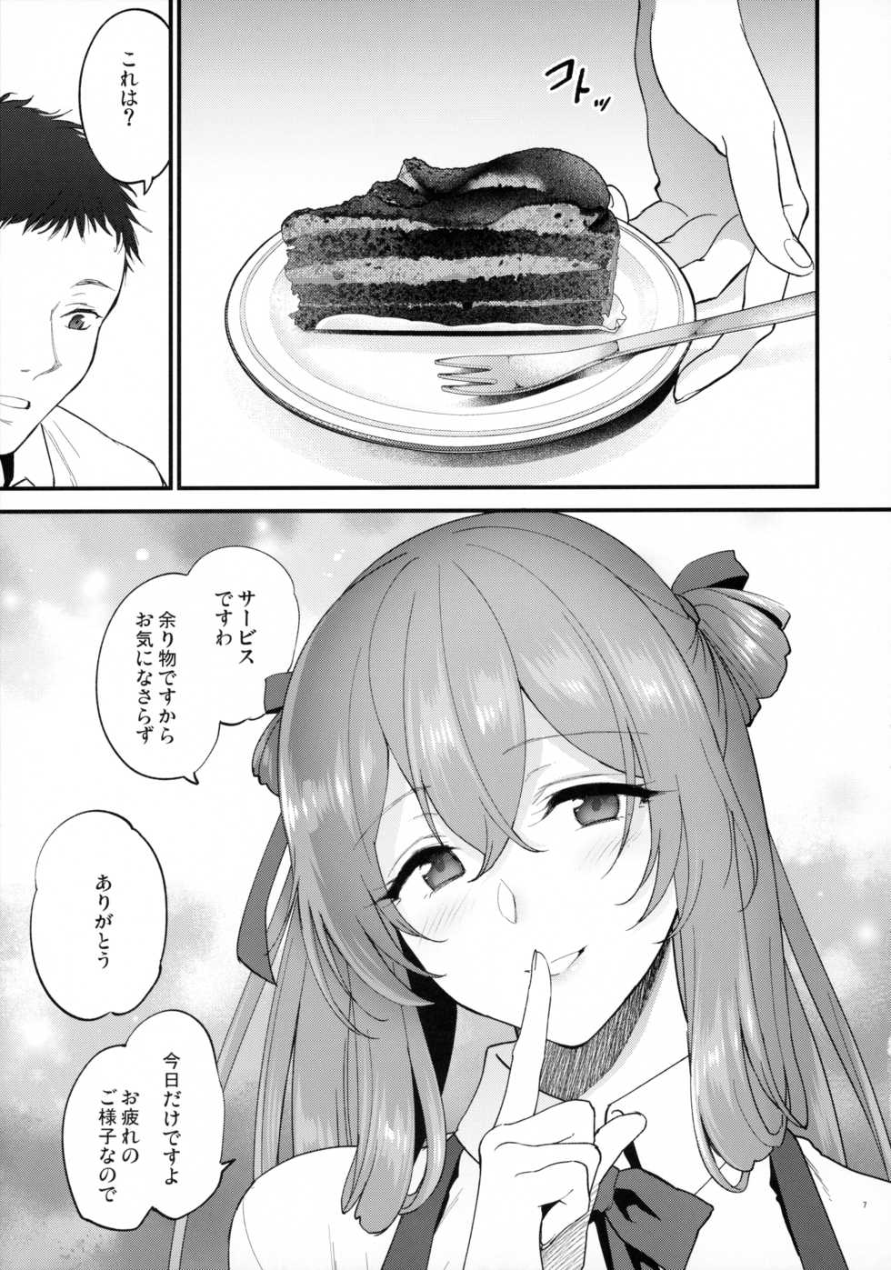 [SKK (Syoukaki)] COFFEE BREAK (Girls' Frontline) [2019-08-30] - Page 6