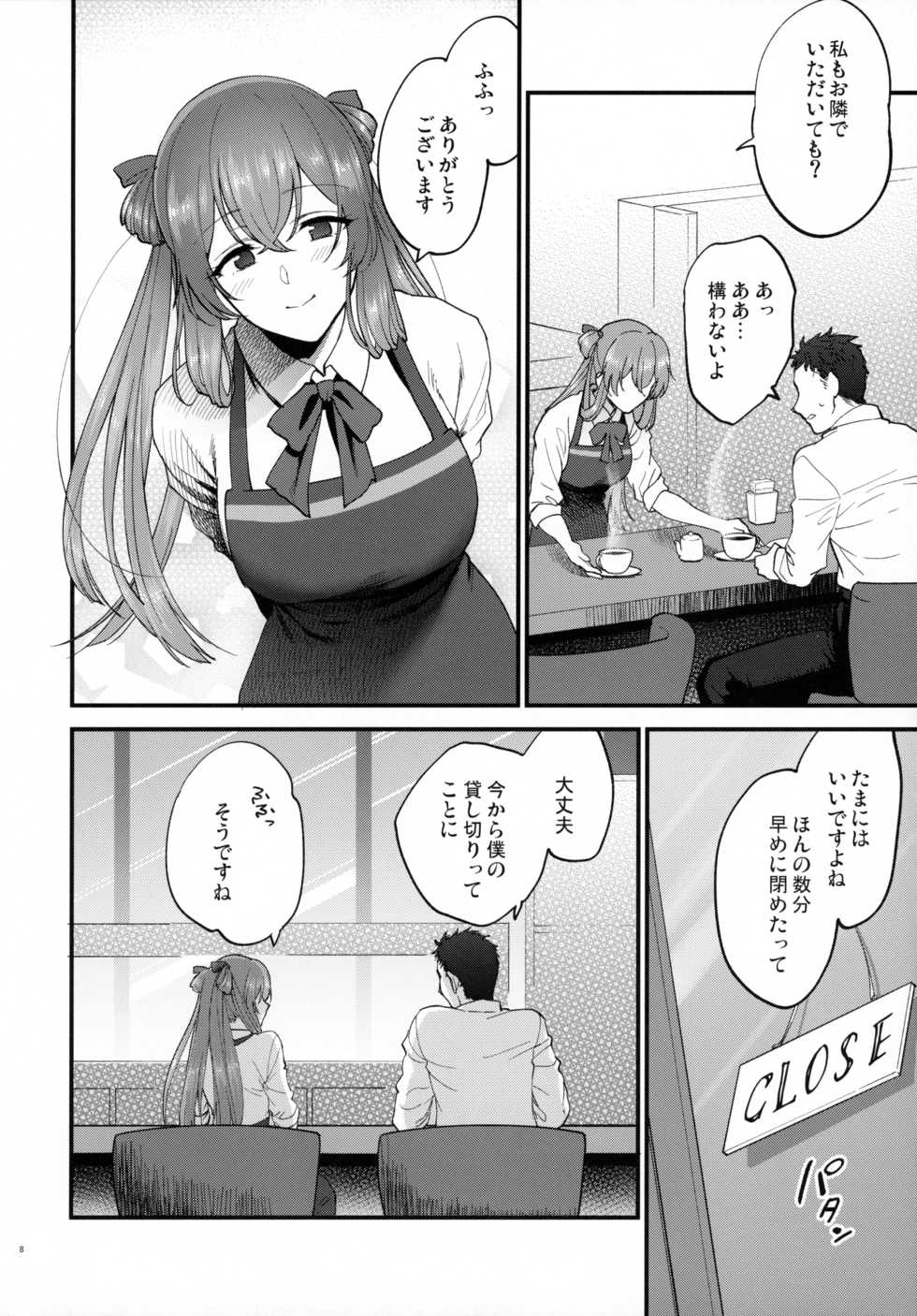 [SKK (Syoukaki)] COFFEE BREAK (Girls' Frontline) [2019-08-30] - Page 7
