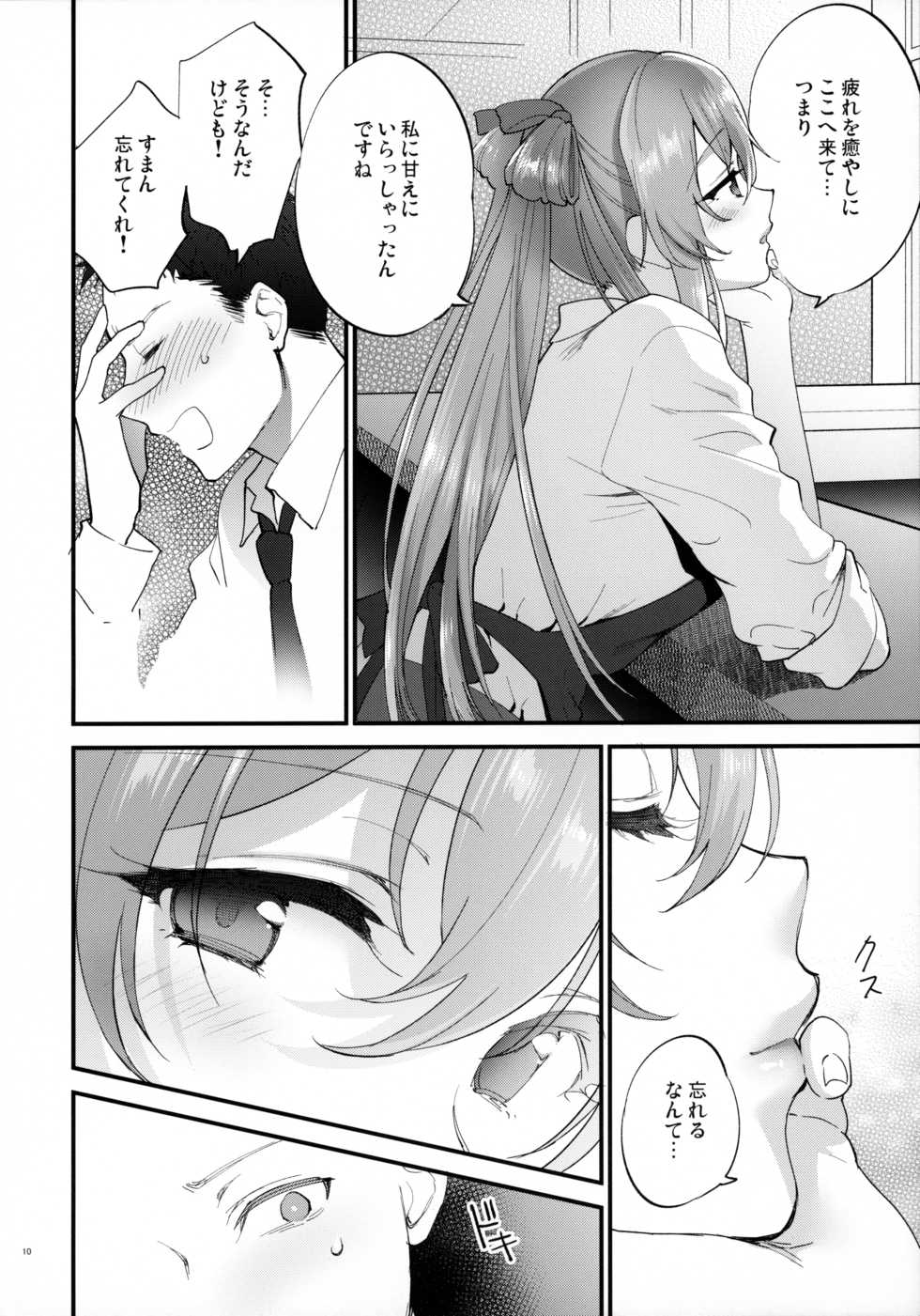 [SKK (Syoukaki)] COFFEE BREAK (Girls' Frontline) [2019-08-30] - Page 9