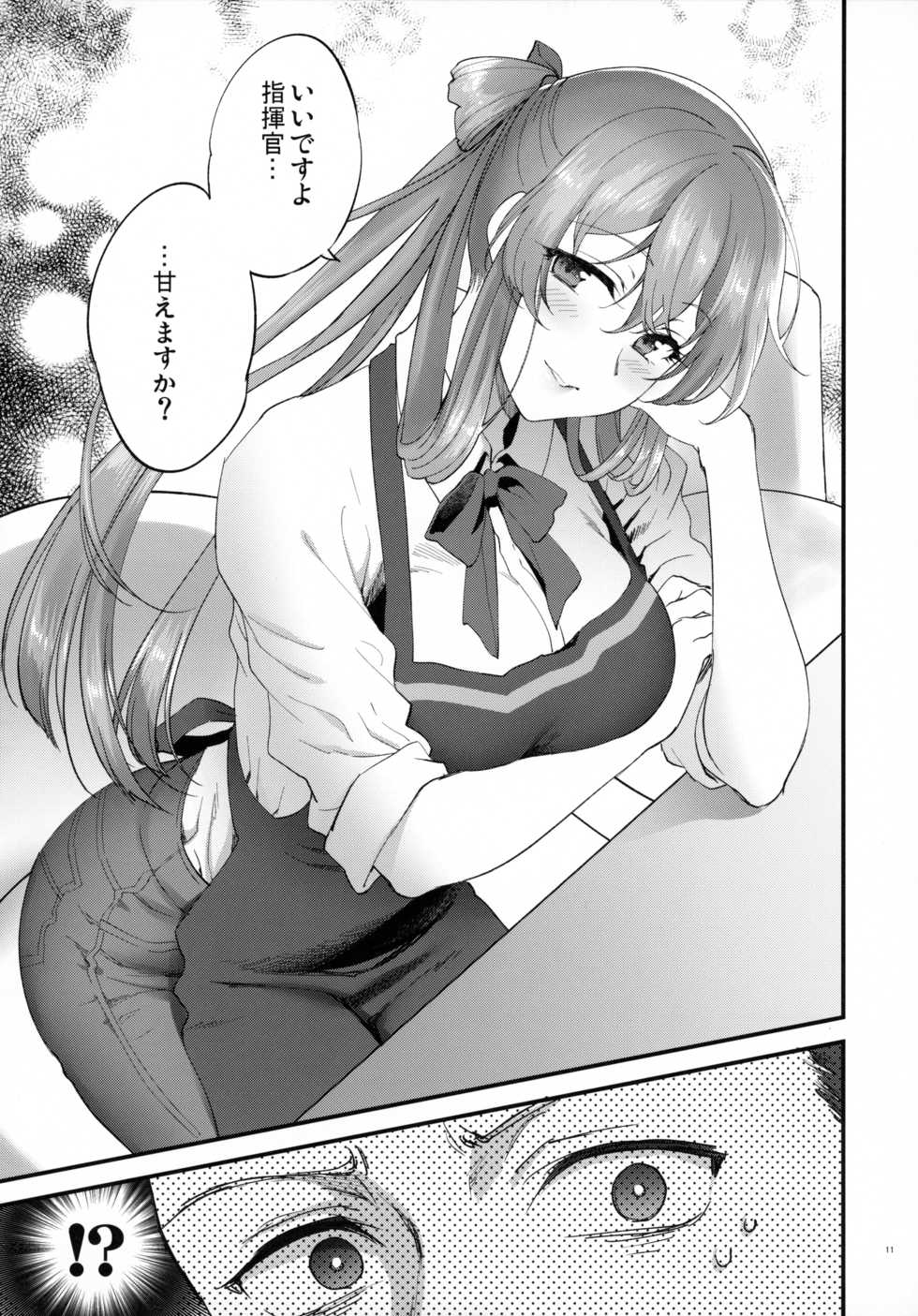 [SKK (Syoukaki)] COFFEE BREAK (Girls' Frontline) [2019-08-30] - Page 10