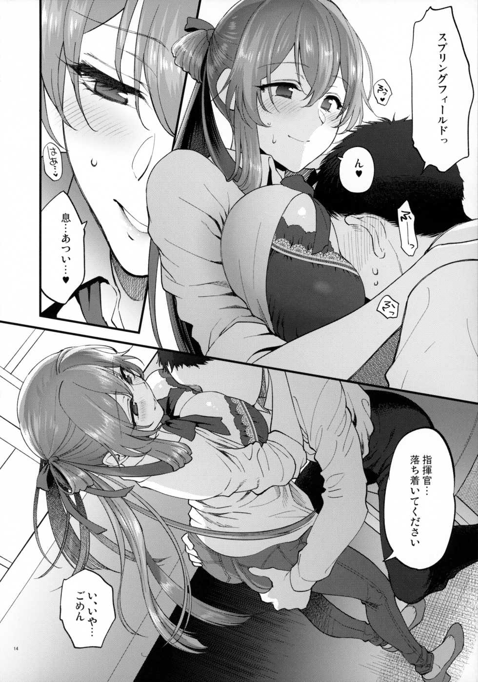 [SKK (Syoukaki)] COFFEE BREAK (Girls' Frontline) [2019-08-30] - Page 13