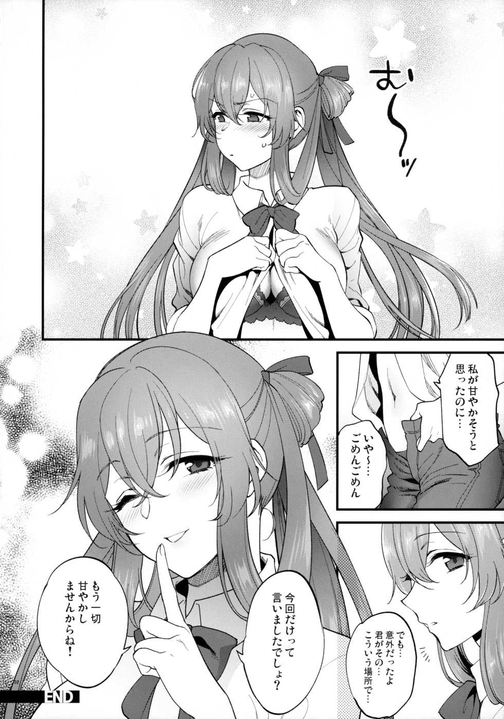 [SKK (Syoukaki)] COFFEE BREAK (Girls' Frontline) [2019-08-30] - Page 31