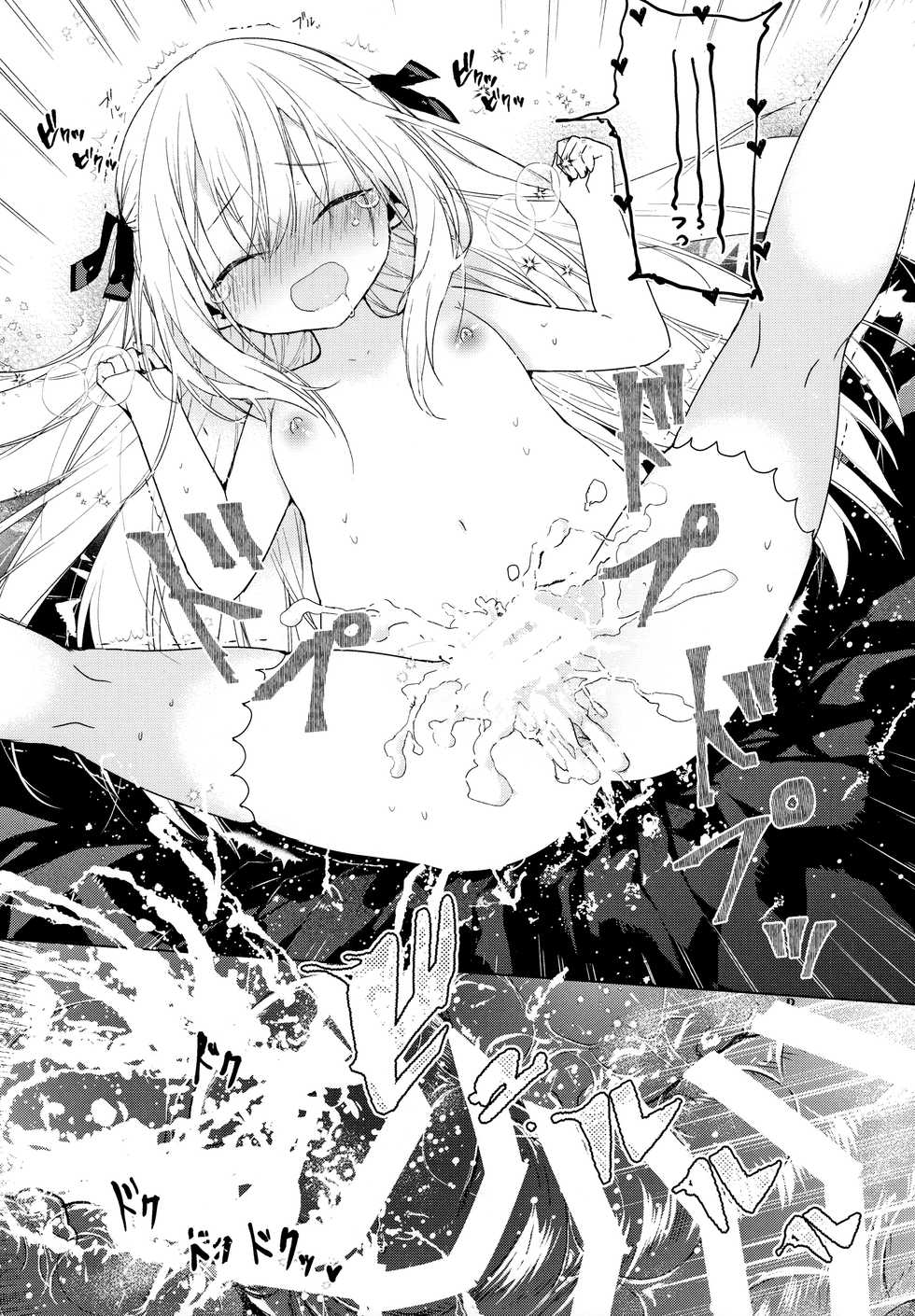 (C96) [Mutou Koucha] Tonari no Hakanage Shoujo to Hajimete Ecchi - Page 22