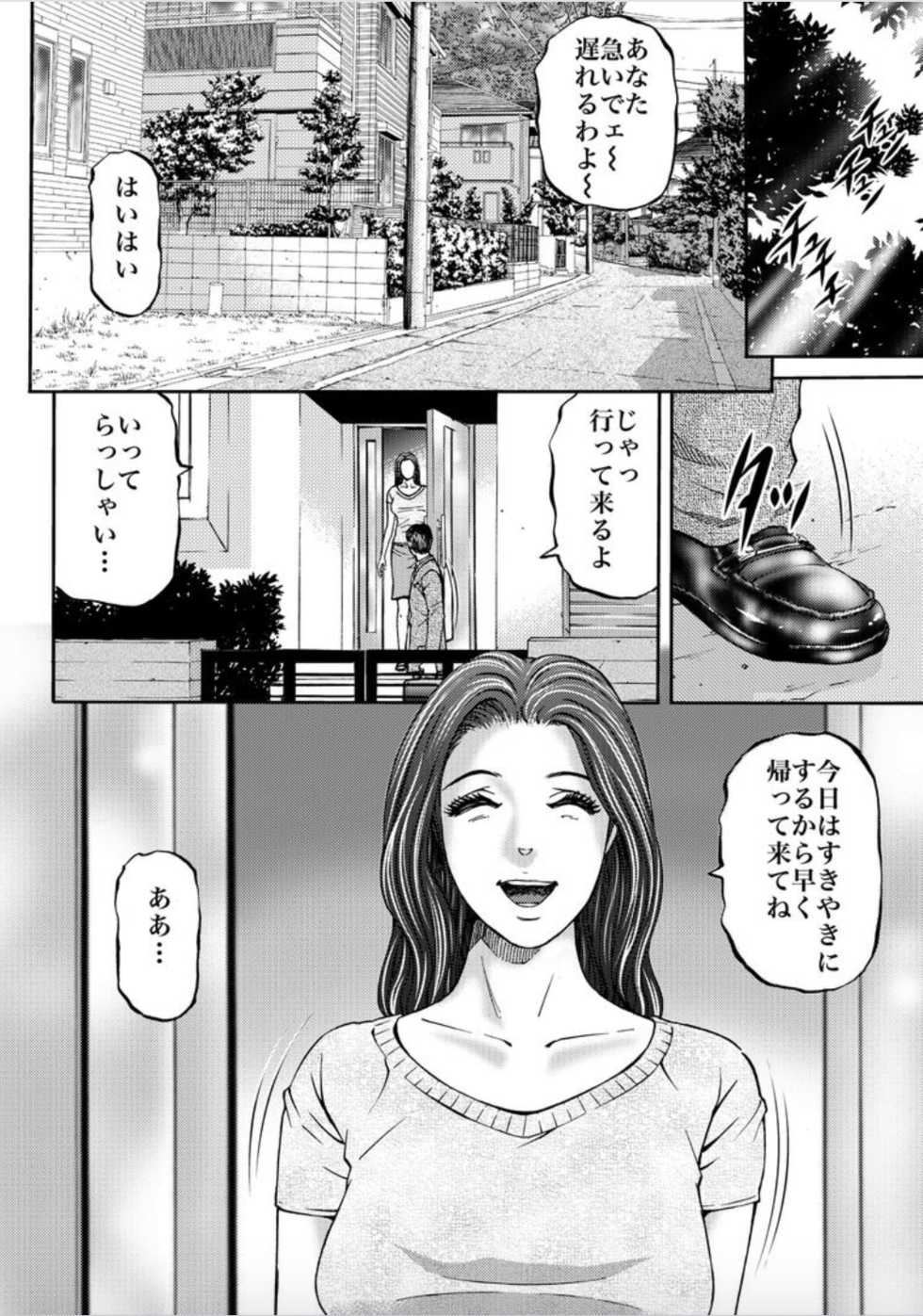 [Kitazato Nawoki] Onna-tachi ga Iku Toki... Ero Drama Vol. 1 Hitozuma Milk [Digital] - Page 4