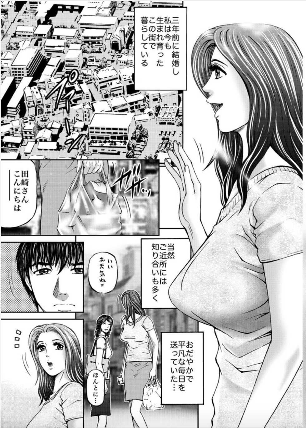 [Kitazato Nawoki] Onna-tachi ga Iku Toki... Ero Drama Vol. 1 Hitozuma Milk [Digital] - Page 5