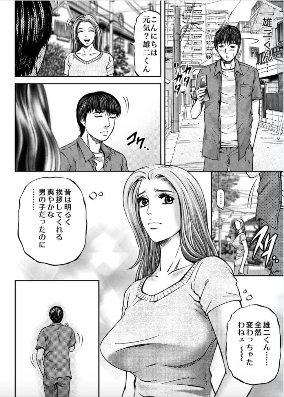 [Kitazato Nawoki] Onna-tachi ga Iku Toki... Ero Drama Vol. 1 Hitozuma Milk [Digital] - Page 6